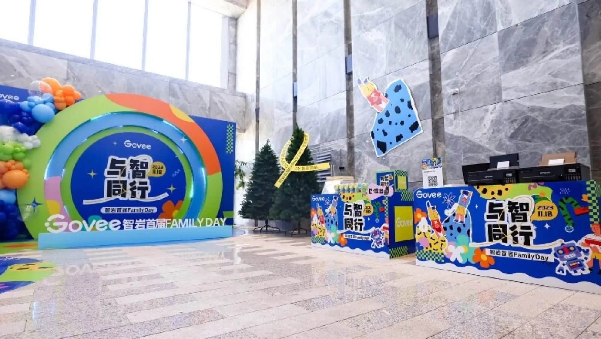 团队活动